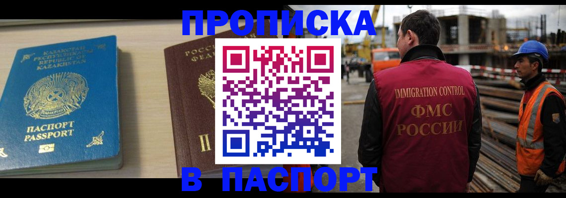 где прописаться в Абакане